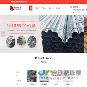 金洲镀锌管总代理-镀锌角钢价格-镀锌槽钢批发-上海邺彰实业有限公司