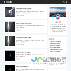 CNBZMH日志 | 区块链与数字货币资讯平台 - CN币种门户网