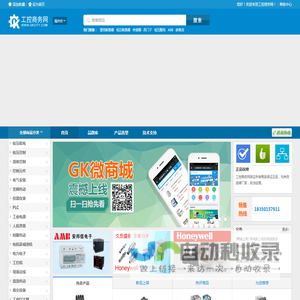 工控商务网-中国工控网上的工业电气自动化设备产品商城,正品行货,品质保证的工控商城_工控商务网