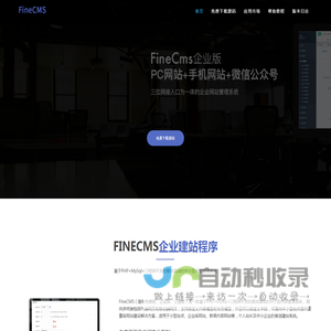 企业cms,免费cms,php免费cms,企业网站建站系统