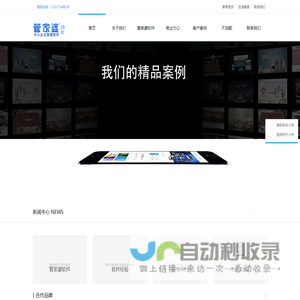 黄石管家婆软件体验中心