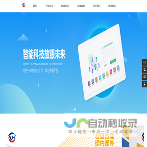 首页 - 北京智慧无形信息技术有限公司