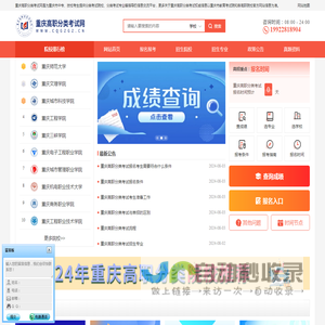 重庆高职院校分类招考-重庆高职分类考试网