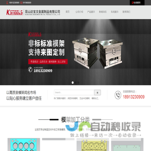 非标塑胶压铸模架_五金双色冲压模架加工_机械板加工-昆山达宝文金属制品有限公司