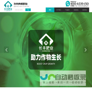 山西省临猗长丰化工有限公司-为作物考虑更周全