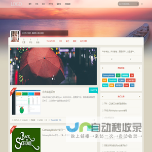 苏晓信个人博客网站