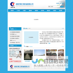 湖南宇腾工程机械有限公司