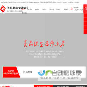 广东欧艺装饰设计工程有限公司