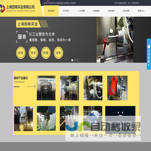 CNC主轴维修-数控机床主轴维修-上海机床改造公司-上海四皓实业有限公司