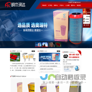 北京明杰润达科贸有限公司