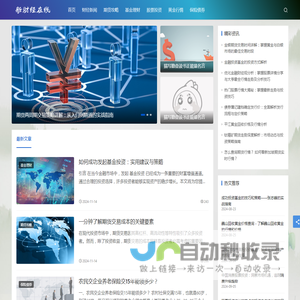 新财经在线_财经新闻|期货攻略|基金理财|股票投资