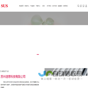 IAI,IAI电缸,苏州机械手,IAI机械手,SUS铝型材-苏州速思科技有限公司