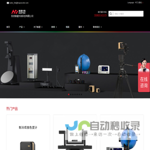 杭州皓谱光电科技有限公司