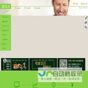 易当网-物贷新模式