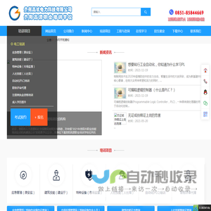 【贵州高试电力科技有限公司】贵州贵阳电工高处特种作业培训_自动化培训_职称评审培训_plc培训_焊工培训_建筑培训