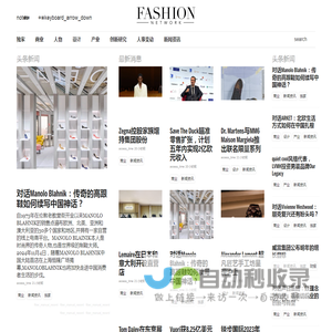 FashionNetwork 中国 - 时尚商业网|时尚全方位商业报道