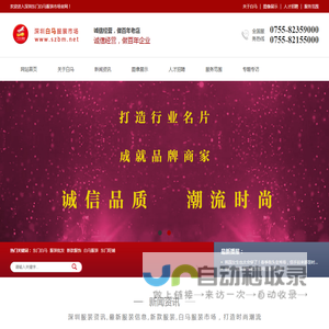 深圳东门白马服装市场-诚信经营，做百年老店