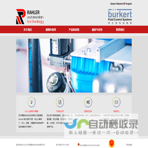 burkert代理 | 苏州雷勒自动化科技有限公司