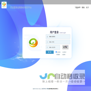 政务助手管理系统