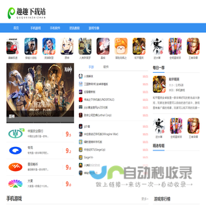 安卓游戏下载-手机应用下载-安卓汉化版游戏下载-趣趣下载站