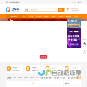 企学网-企业培训_企业内训_企业管理培训公开课_在线学习 (培博会)企学网
