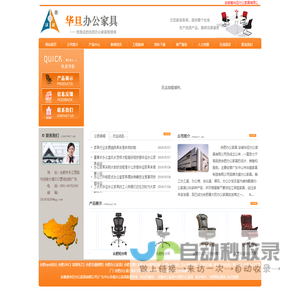 合肥办公家具|合肥办公家具厂-安徽省华旦办公家具有限公司|广东中山华盛办公家具