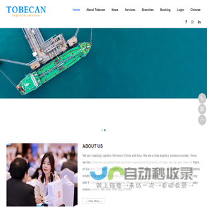 Tobecan Logistics - 广东好又宜物流有限公司