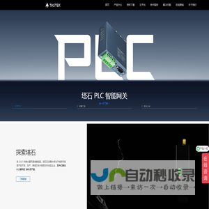 串口服务器_无线DTU/RTU_4G/5G工业路由器网关_温湿度传感器_NB-IoT/LoRa无线模块模组_杭州塔石物联网科技有线公司