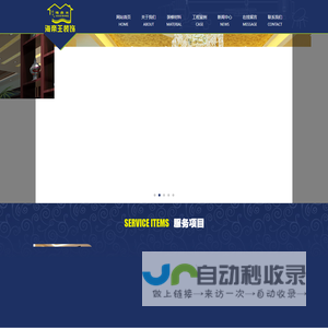 江门装修公司|江门市海帝王装饰设计工程有限公司