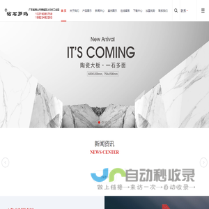 钻石罗玛陶瓷-佛山知名陶瓷品牌