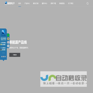 瑞银电子（工业事业部）网站