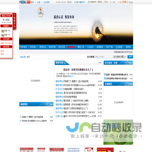 乌鲁木齐环宇优科网络技术有限公司