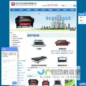 兴之旺★电脑裁床,激光裁床,大幅面激光裁床,激光打标机,激光下料机,激光裁床价格,激光切割机厂家,激光打标机厂家,激光打标机价格_武汉兴之旺光电科技有限公司