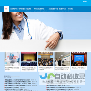 振兴信息网