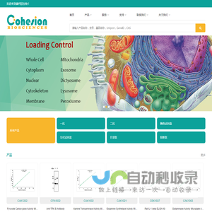 苏州康何欣生物科技有限公司