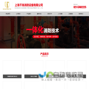 螺杆式开窗机-链条式开窗机-开窗机-开窗器-电动排烟窗_上海千洧消防设备有限公司