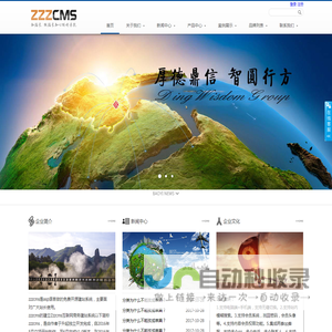 ZZZCMS php版本建站系统zzzcms.com