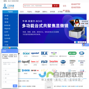江苏省科学器材有限公司