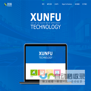 统一沟通解决方案平台、SFB-o365plugin、UAMP、HAB、大附件、bitstar