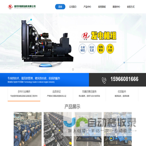 柴油发电机组_康明斯柴油发电机组型号_低噪音柴油发电机组价格-潍坊华驰柴油发电机组生产厂家