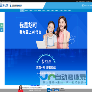 智能教育_智能教育系统_智能教育平台_艾上AI智能教育