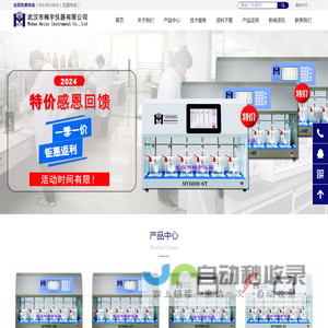 武汉市梅宇仪器公司【官网】专注混凝试验搅拌机_六联电动搅拌器型号及实验室搅拌机规格定制厂家