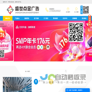 厦门广告招牌-厦门背景墙-厦门广告公司-17350020502-招牌灯箱+背景文化墙+桁架围挡+喷绘印刷+UV雕刻+LED拼接屏+展示器材-厦门盛世点金广告