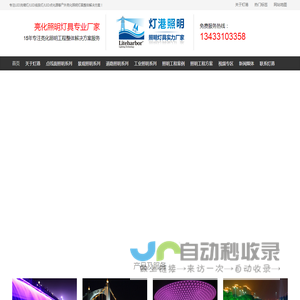 LED洗墙灯厂家/LED线条灯厂家/LED点光源厂家-灯港照明