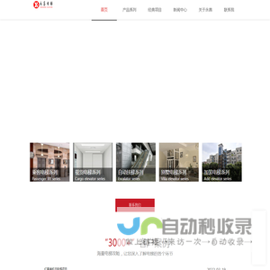 永昌电梯_新昌县永昌电梯有限公司