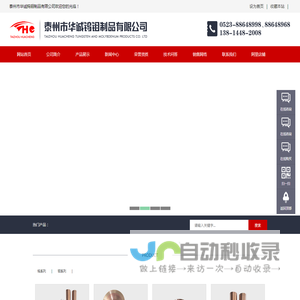 钨合金-钨铜合金厂家-泰州市华诚钨钼制品有限公司