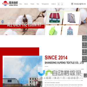 Shandong Xufeng Textile Co., Ltd_Others