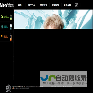 Mentholatum Men 曼秀雷敦男士护肤系列