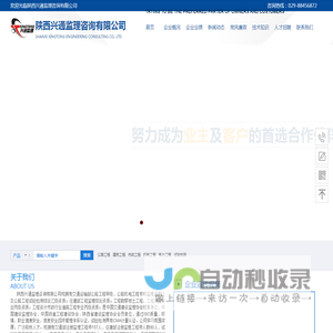 陕西兴通监理咨询有限公司