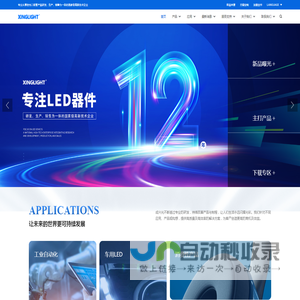 深圳市成兴光电子科技有限公司